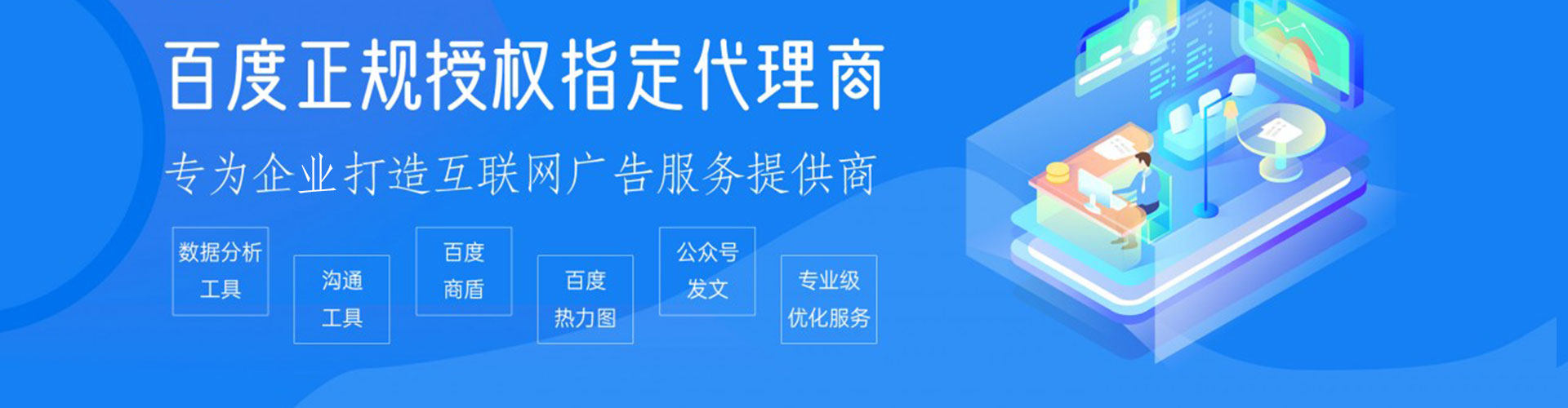 柴桑百度广告推广