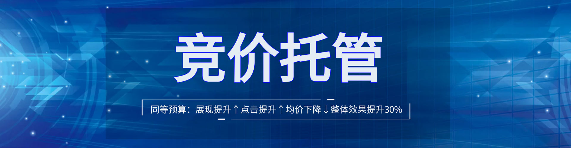柴桑信息流托管